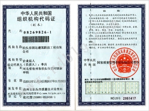 潤(rùn)達(dá)企業(yè)資質(zhì)